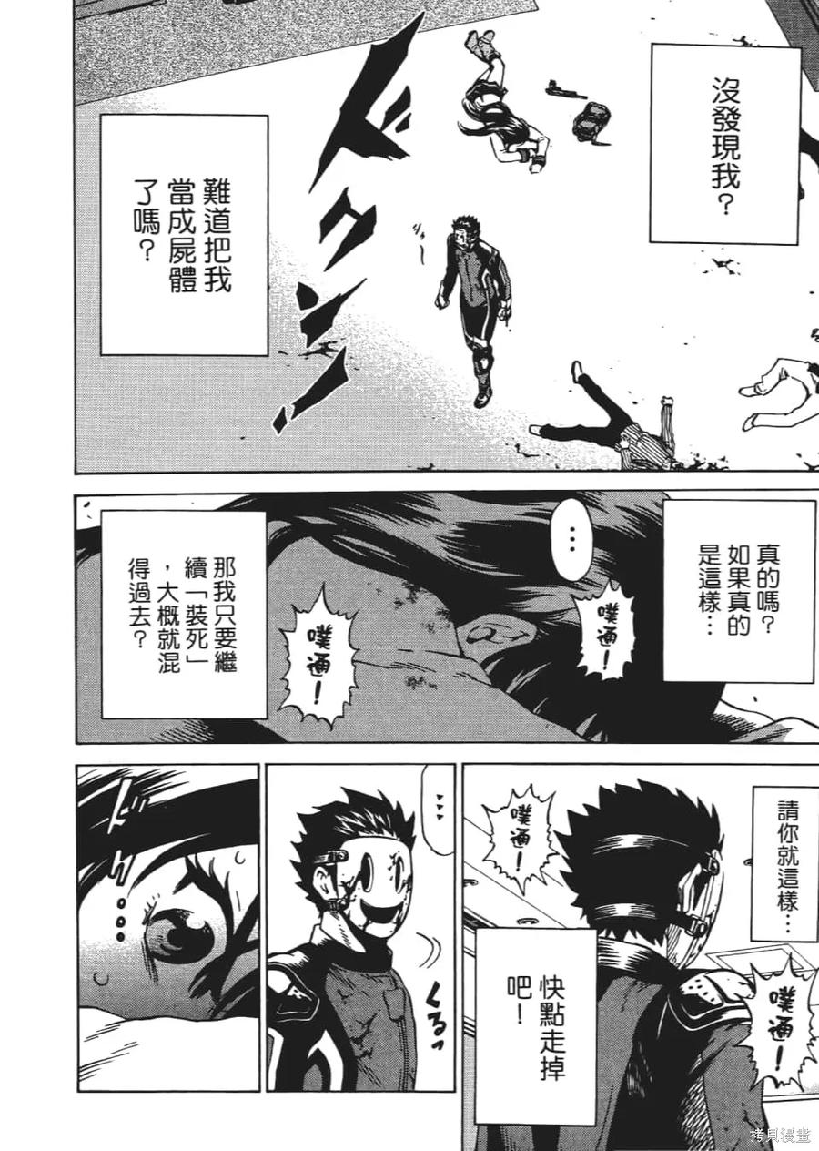 《天空追击》第04卷 第194页