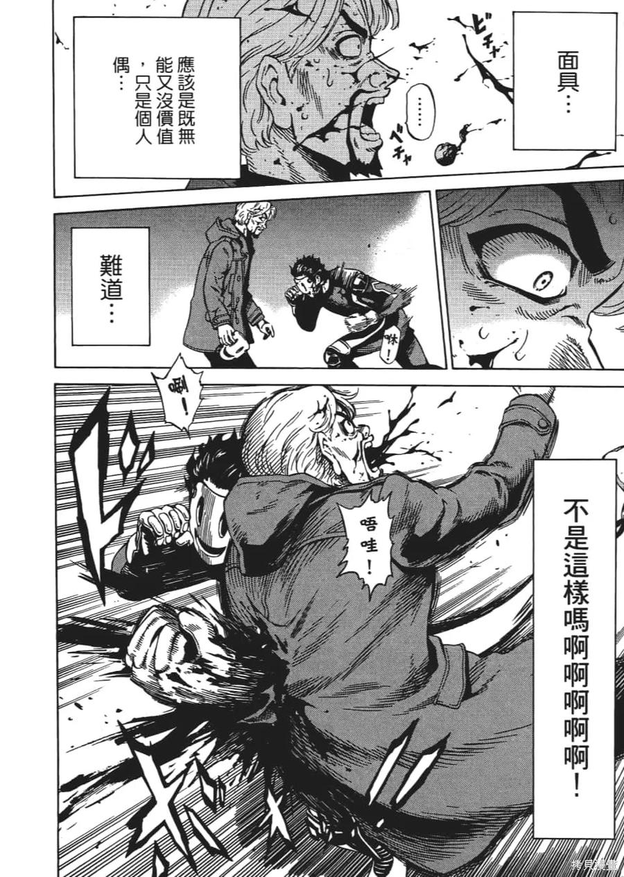 《天空追击》第04卷 第188页