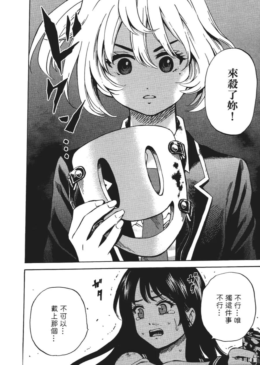 《天空追击》第04卷 第202页