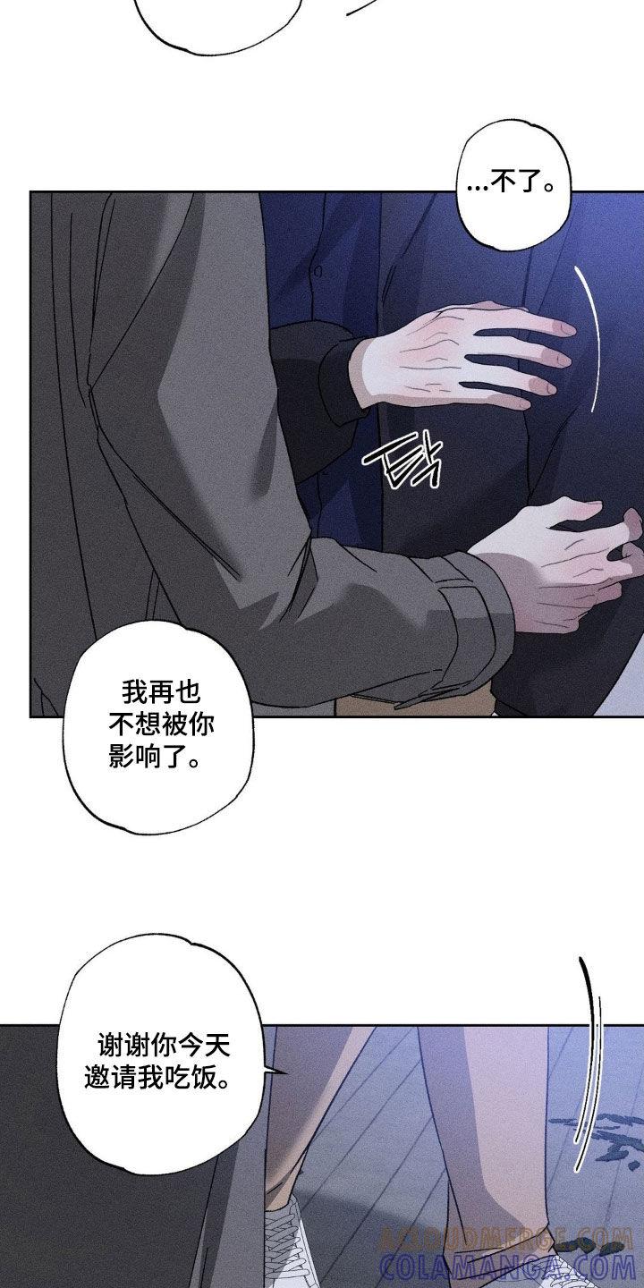 《特写爱意》第49章：感情用事 第17页