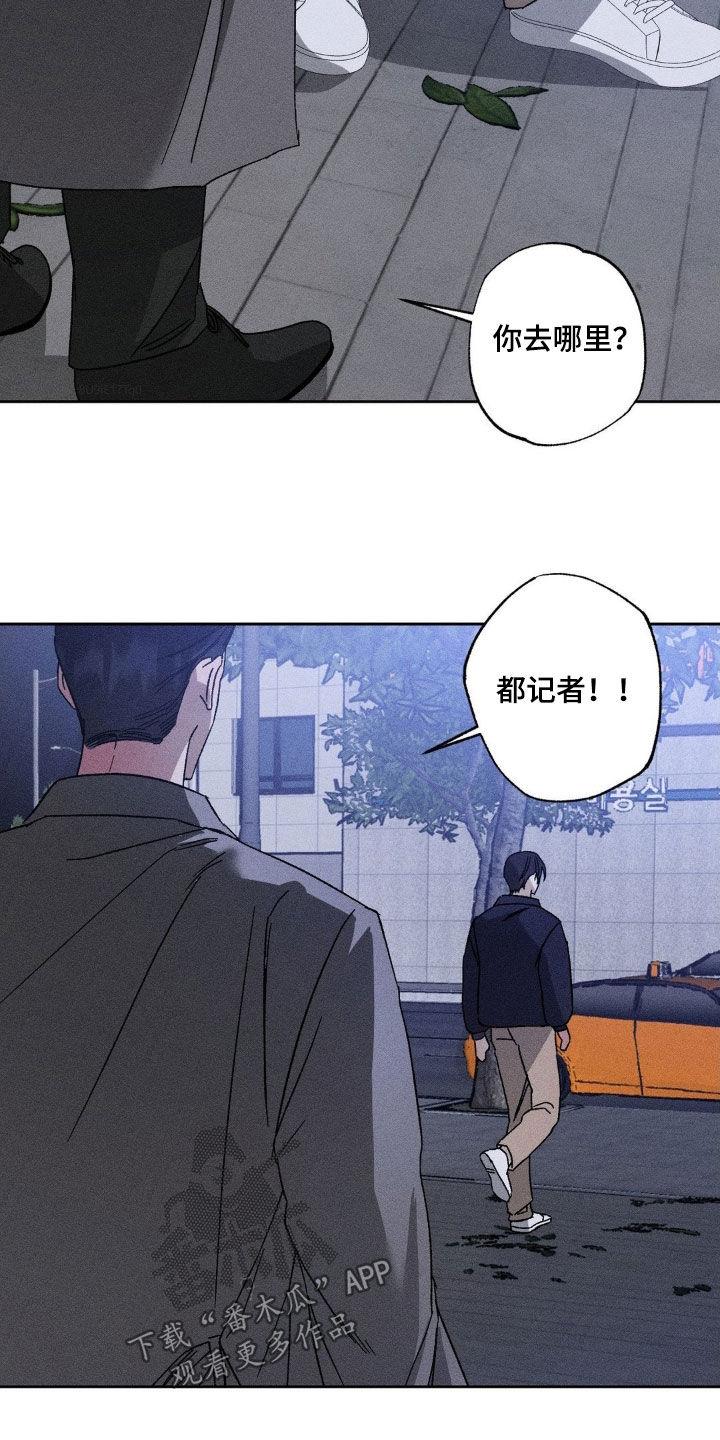 《特写爱意》第49章：感情用事 第18页