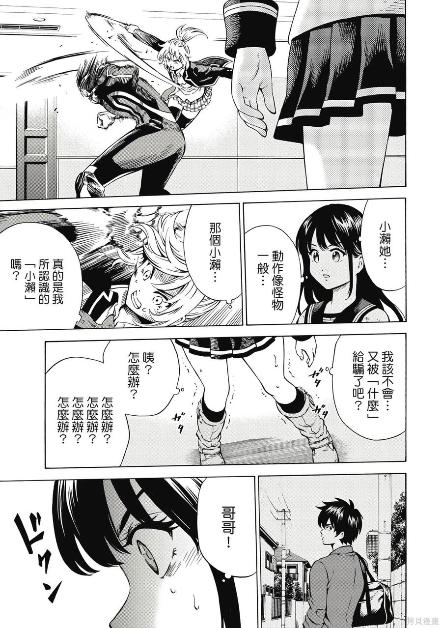 《天空追击》第05卷 第28页