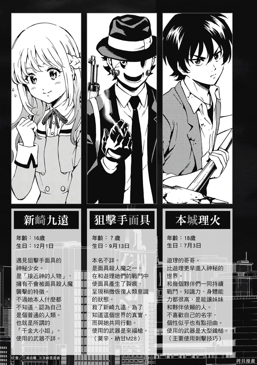 《天空追击》第05卷 第4页