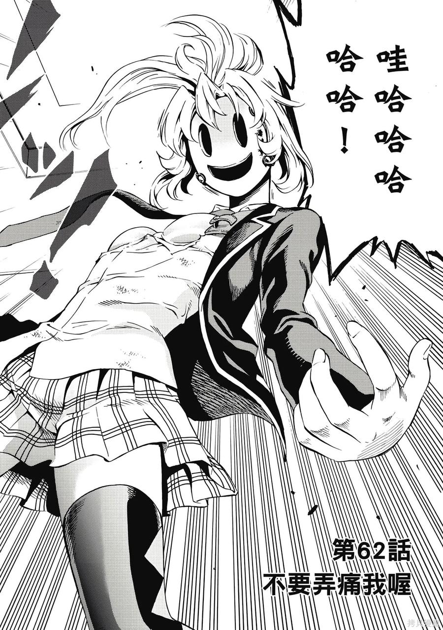 《天空追击》第05卷 第7页