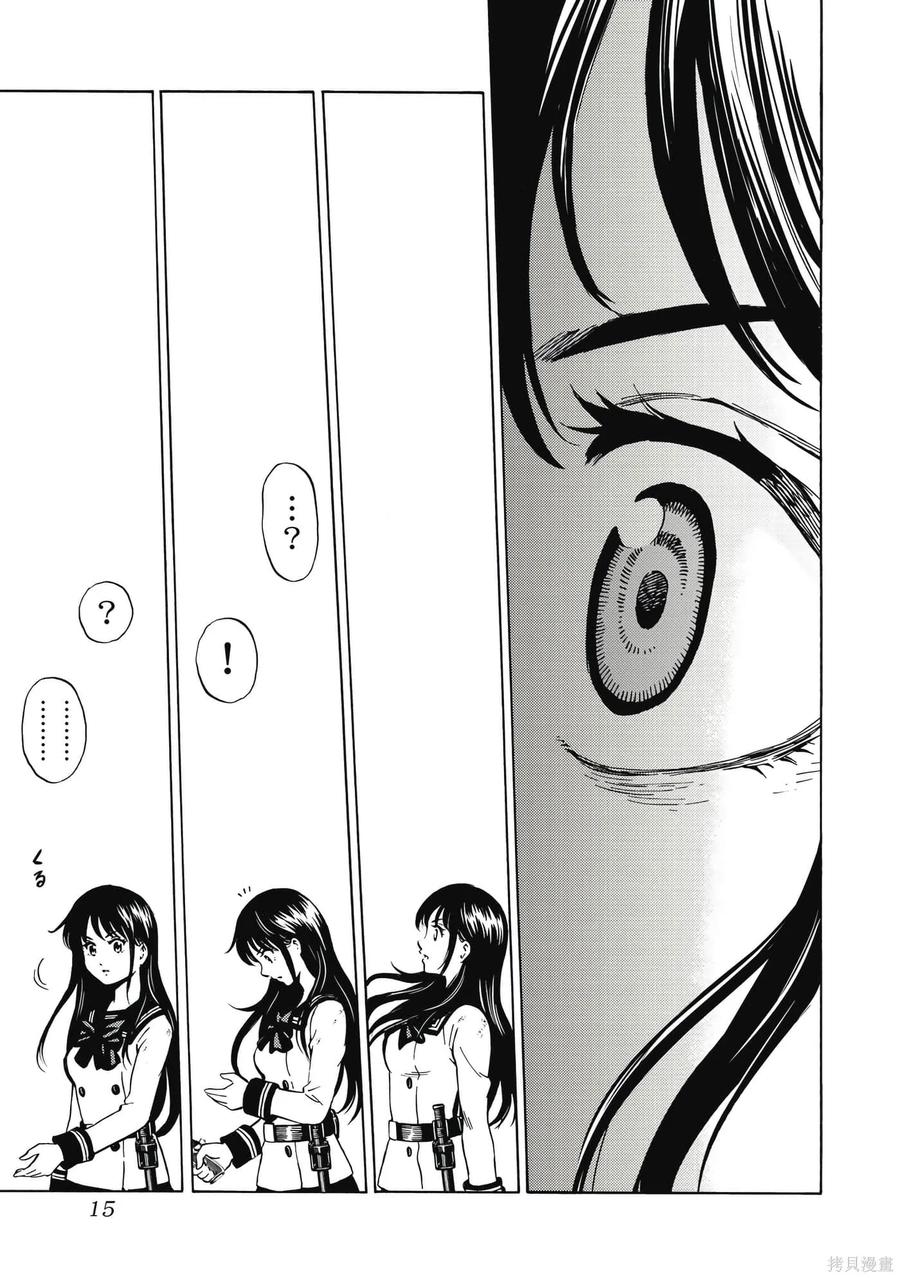 《天空追击》第05卷 第16页