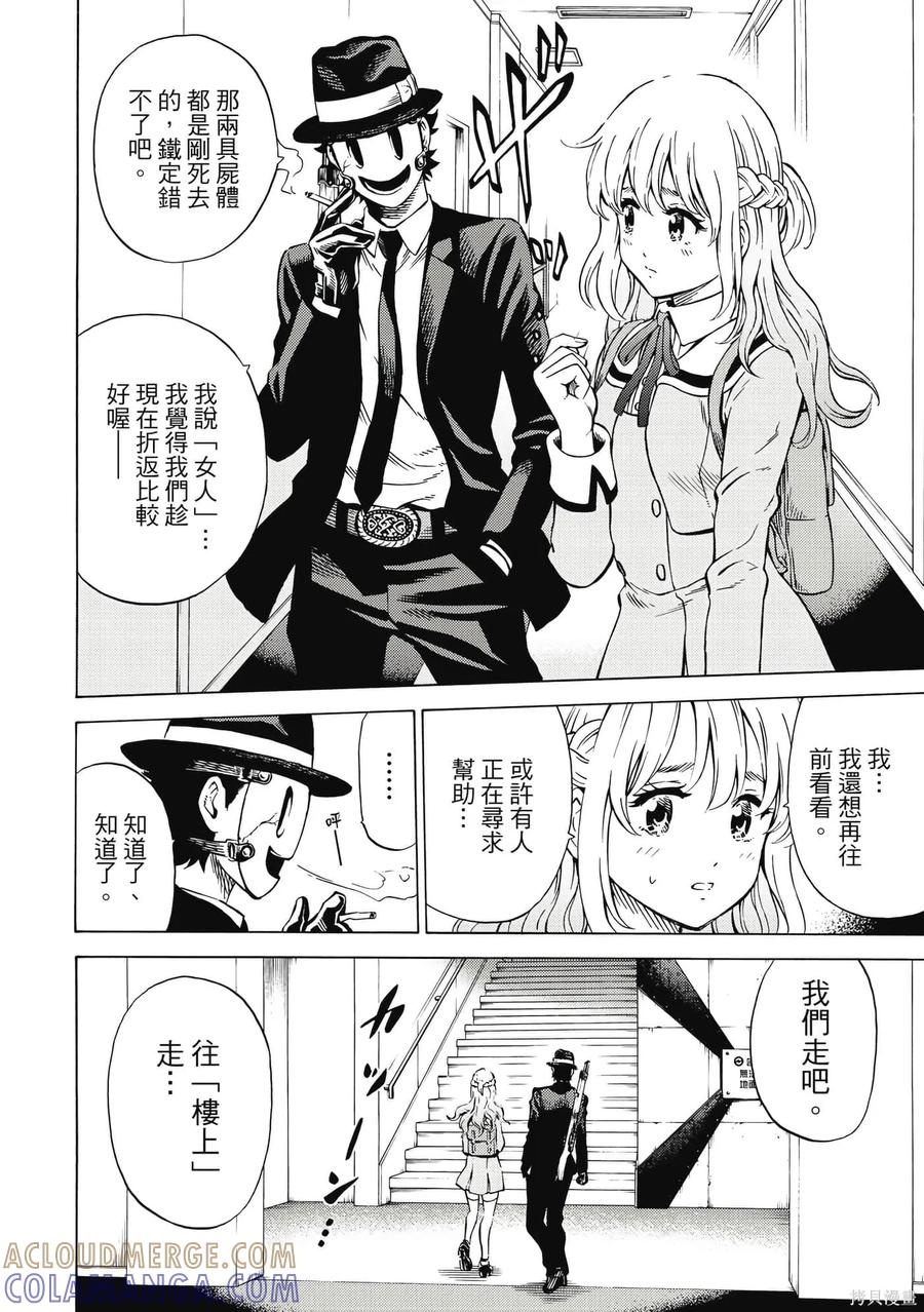 《天空追击》第05卷 第37页