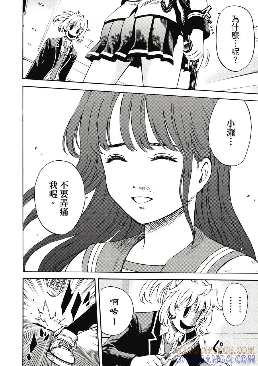 《天空追击》第05卷 第13页