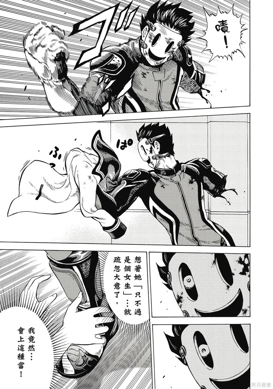 《天空追击》第05卷 第32页