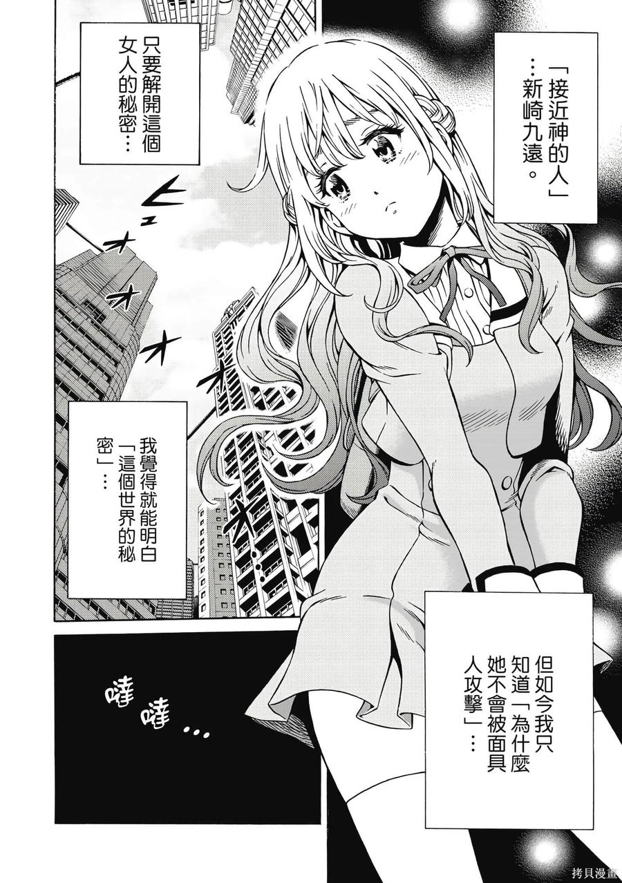 《天空追击》第05卷 第43页