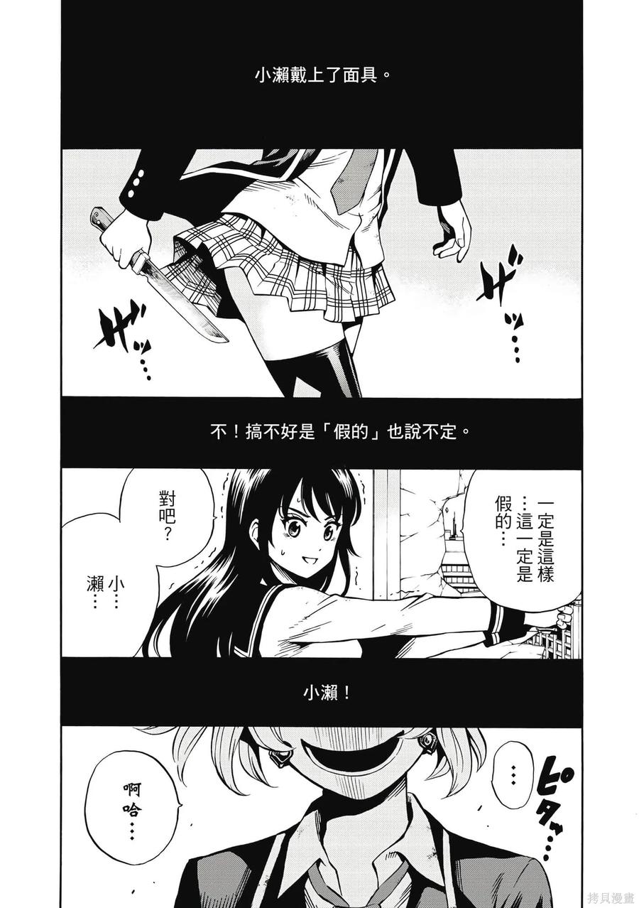 《天空追击》第05卷 第6页