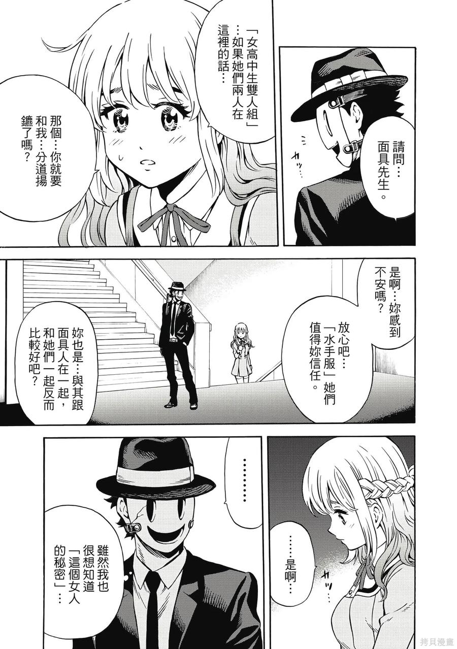 《天空追击》第05卷 第42页