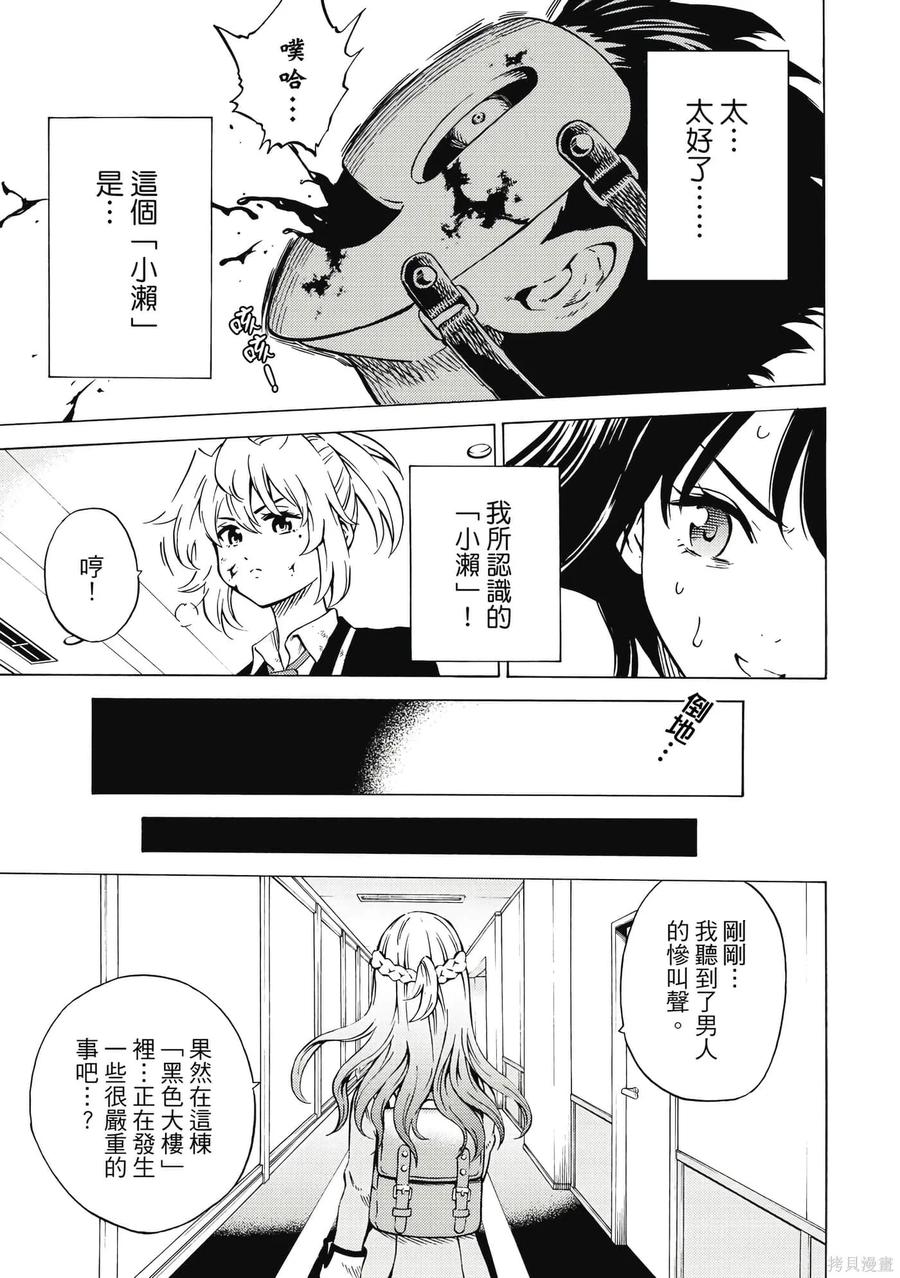 《天空追击》第05卷 第36页