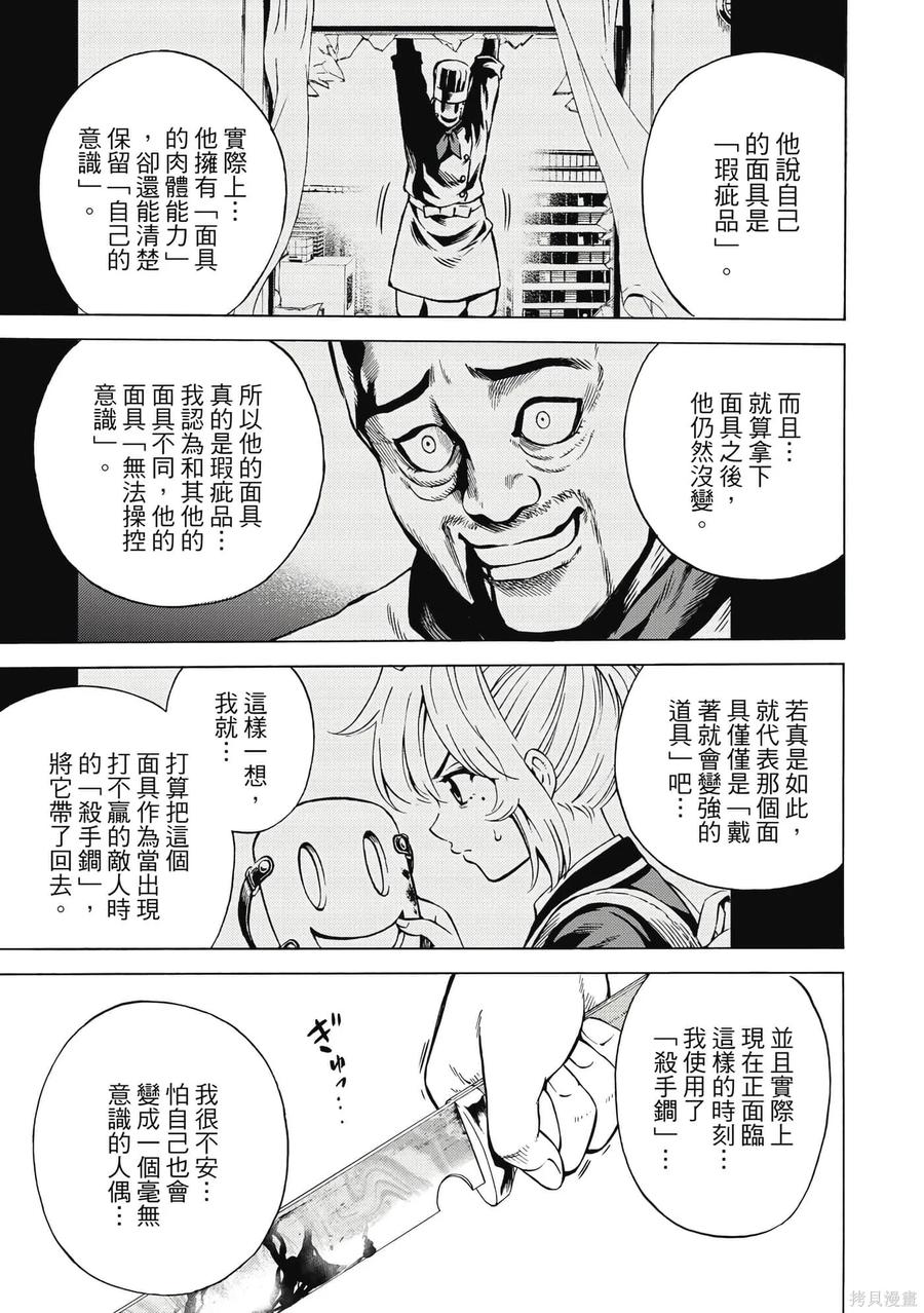 《天空追击》第05卷 第26页