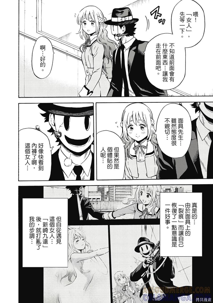 《天空追击》第05卷 第41页
