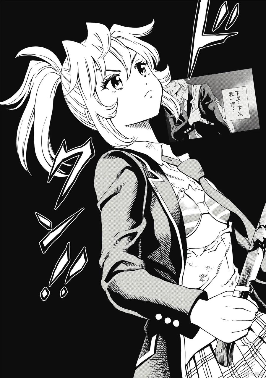 《天空追击》第05卷 第24页