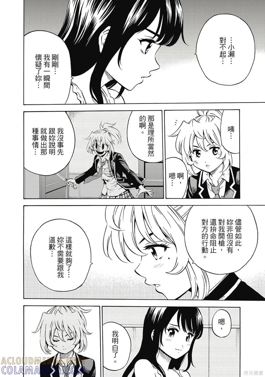 《天空追击》第05卷 第49页