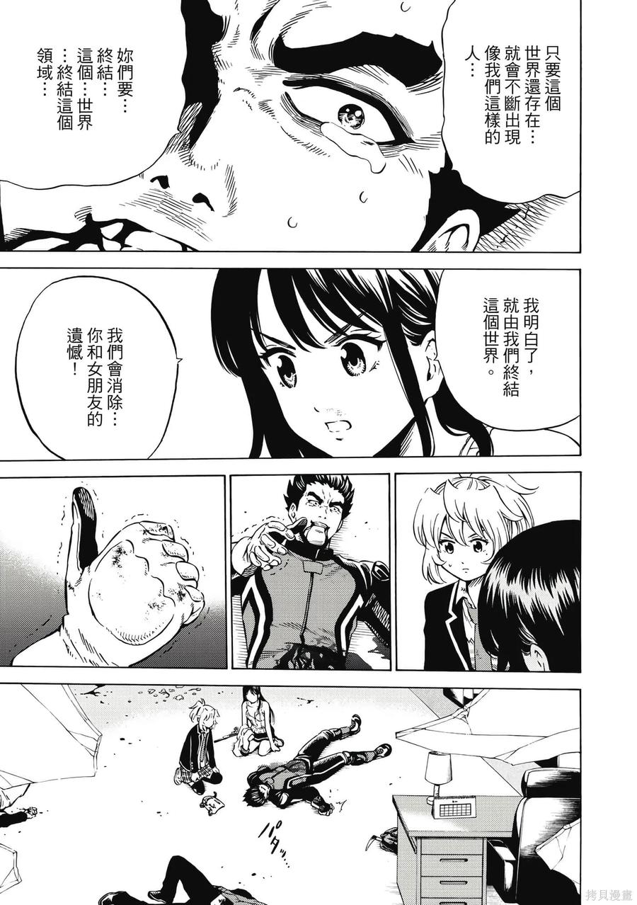 《天空追击》第05卷 第48页