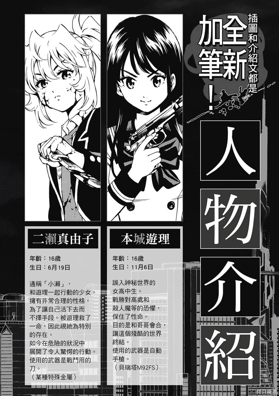 《天空追击》第05卷 第3页