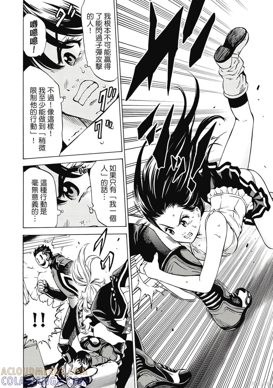 《天空追击》第05卷 第33页