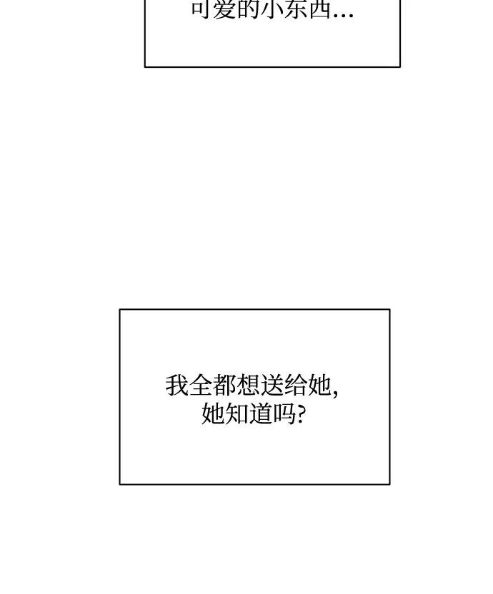 《无尽夏日》第52话 第36页