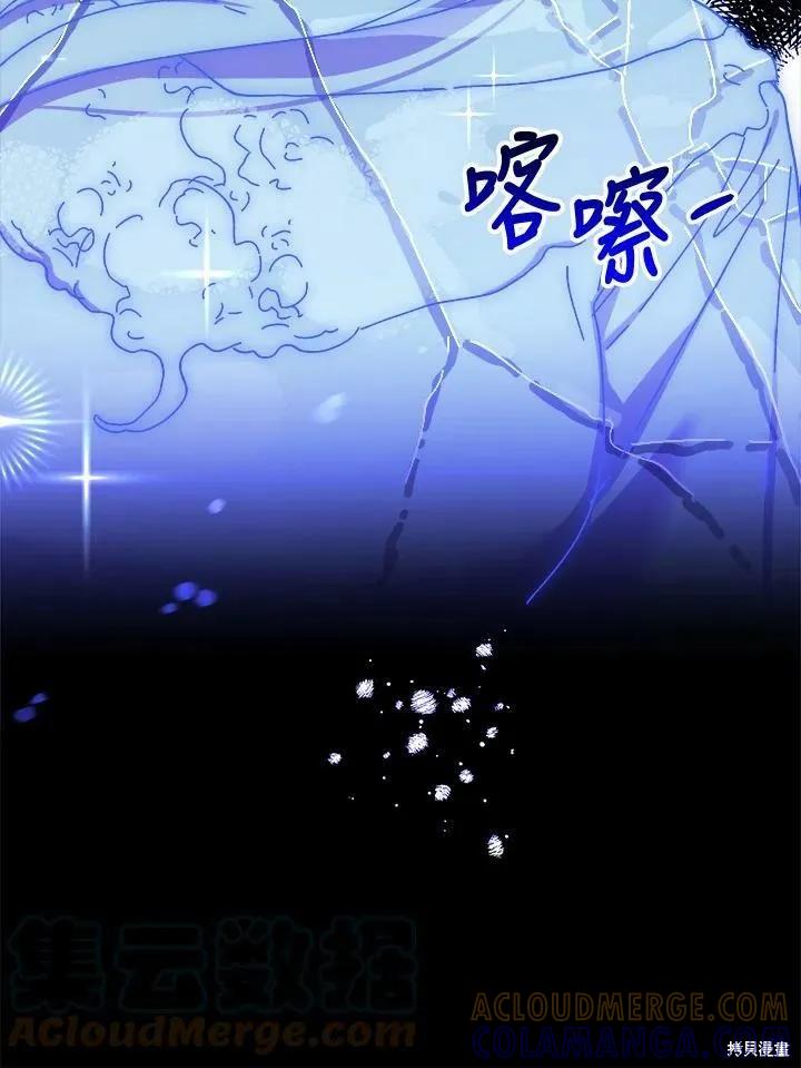 《王女在装疯卖傻》第58话 第149页