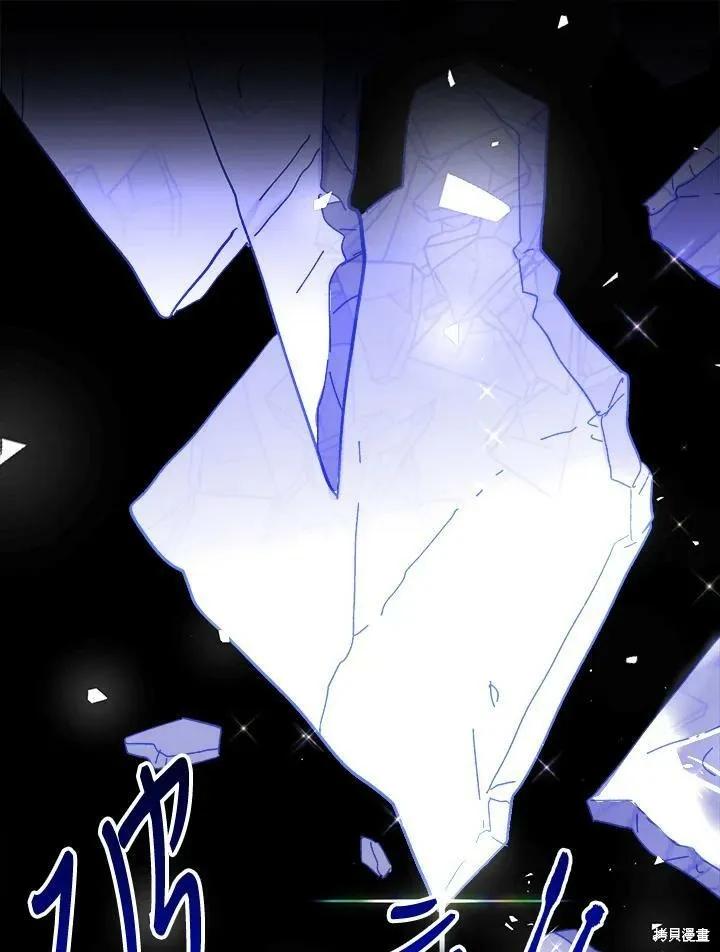 《王女在装疯卖傻》第58话 第150页