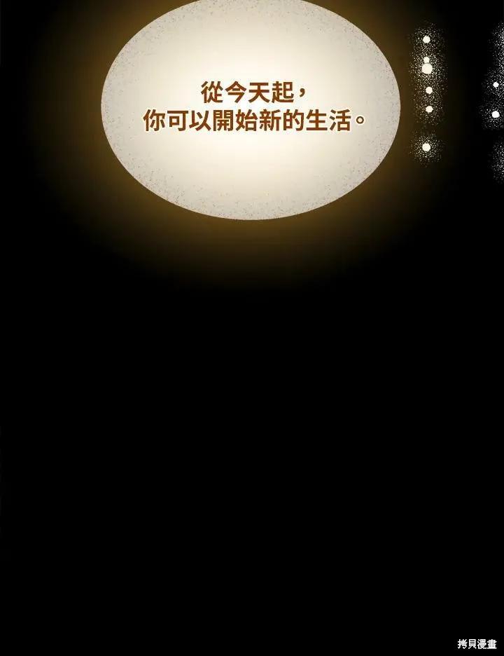 《王女在装疯卖傻》第58话 第138页
