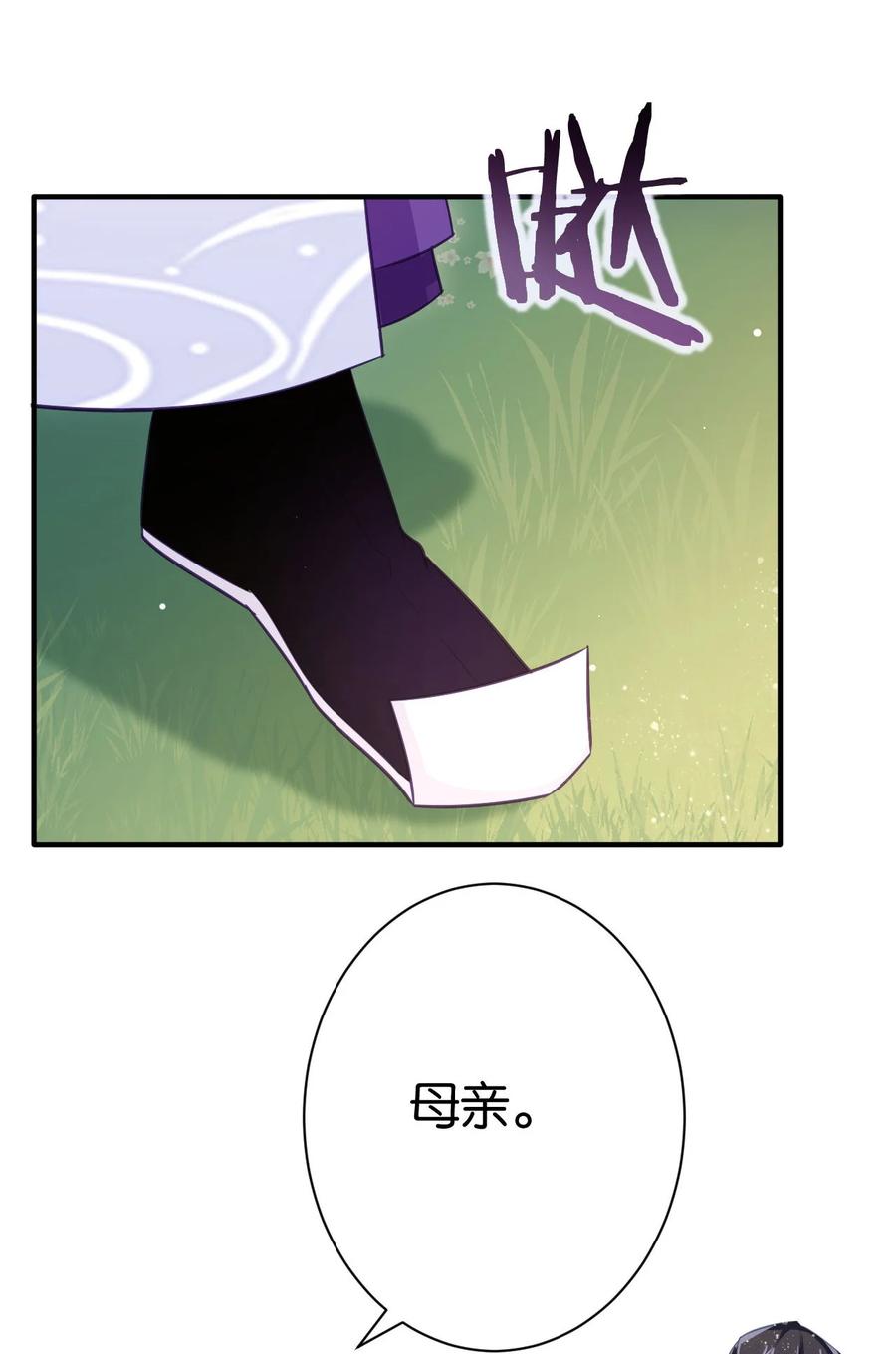 韶光慢 - 第12话 乔家大火是天灾还是人祸？ - 第38张图