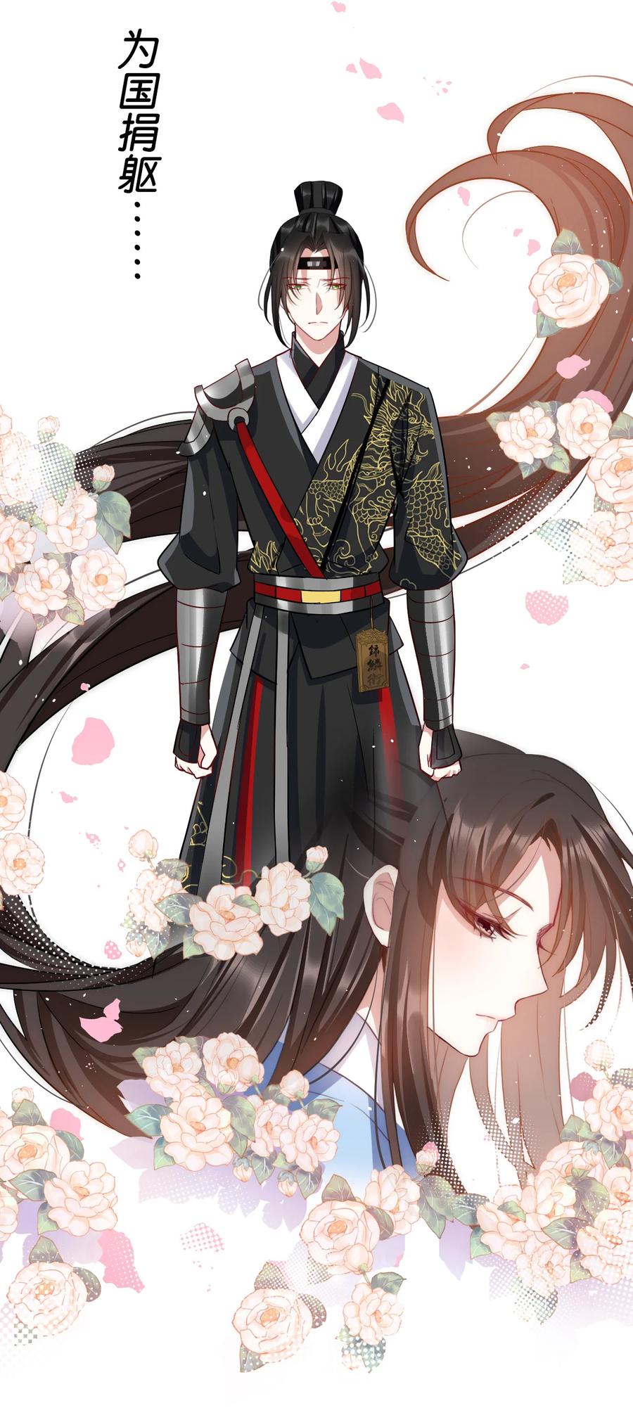 韶光慢 - 第12话 乔家大火是天灾还是人祸？ - 第30张图