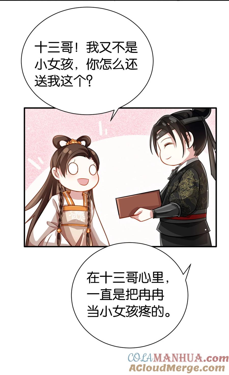 韶光慢 - 第12话 乔家大火是天灾还是人祸？ - 第21张图