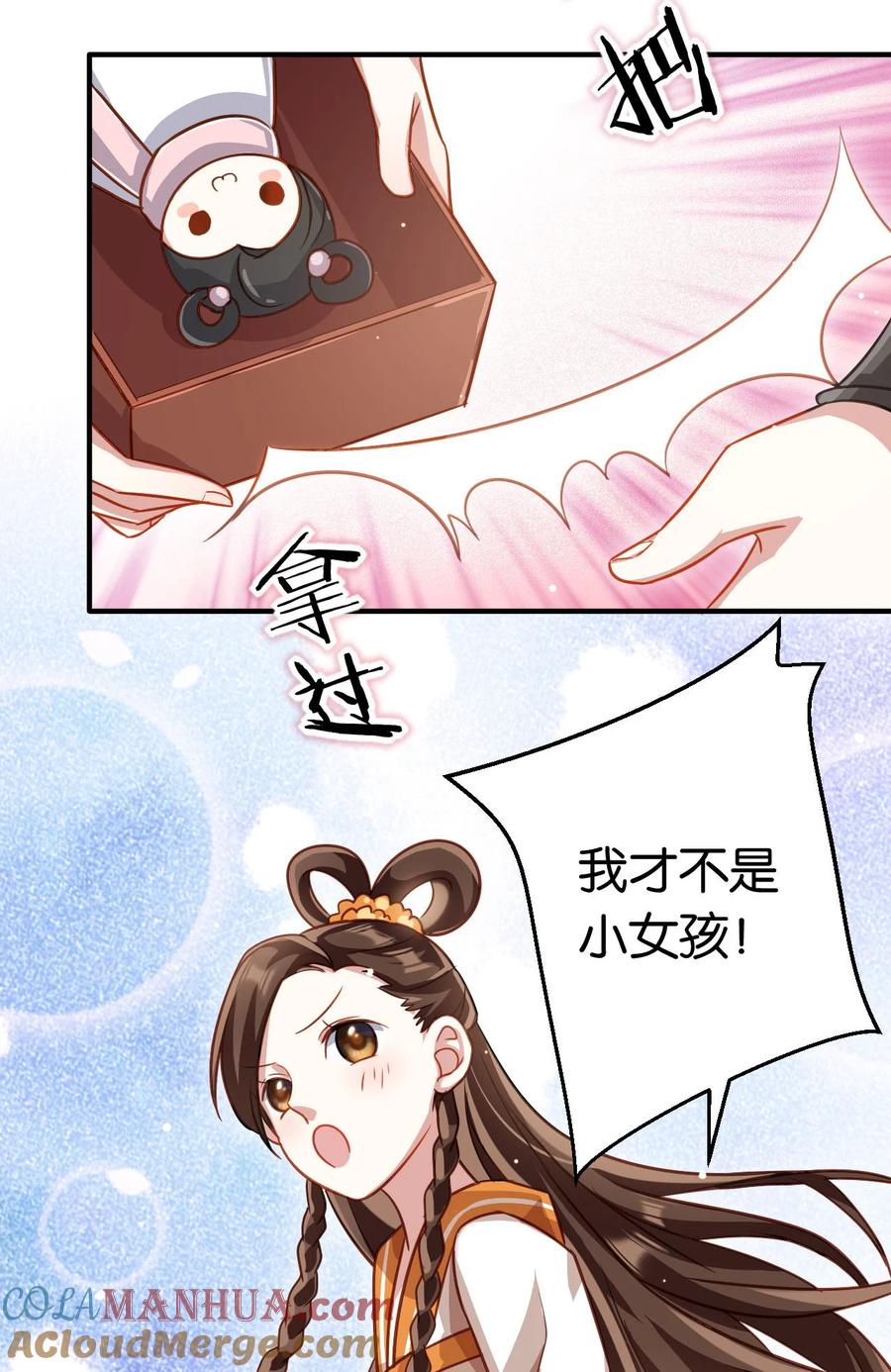 韶光慢 - 第12话 乔家大火是天灾还是人祸？ - 第23张图