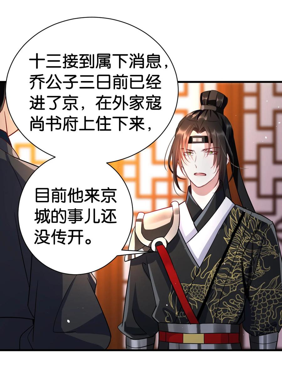 韶光慢 - 第12话 乔家大火是天灾还是人祸？ - 第28张图