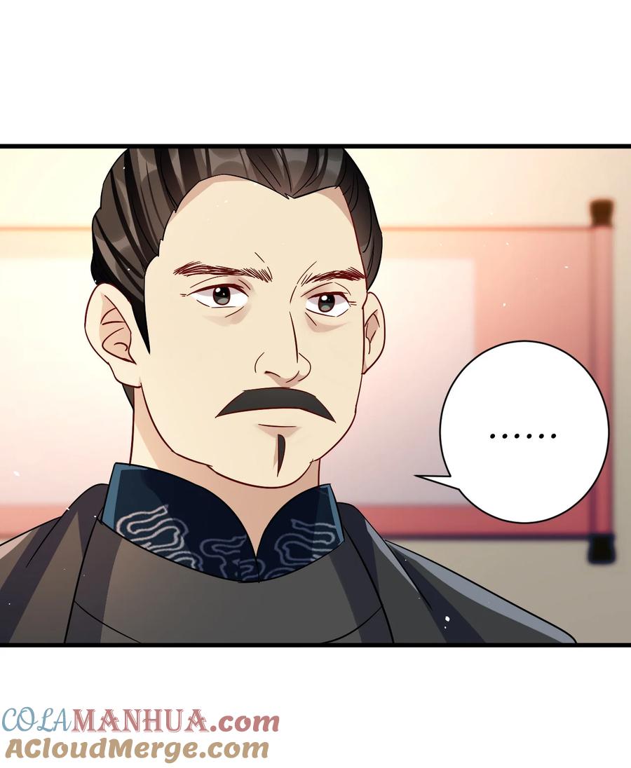 韶光慢 - 第12话 乔家大火是天灾还是人祸？ - 第33张图