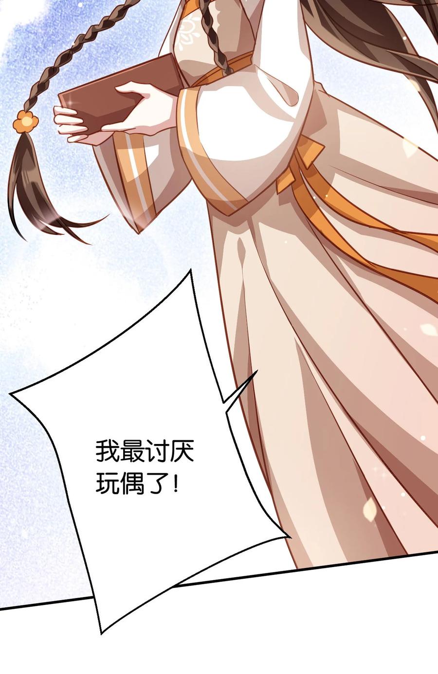 韶光慢 - 第12话 乔家大火是天灾还是人祸？ - 第24张图