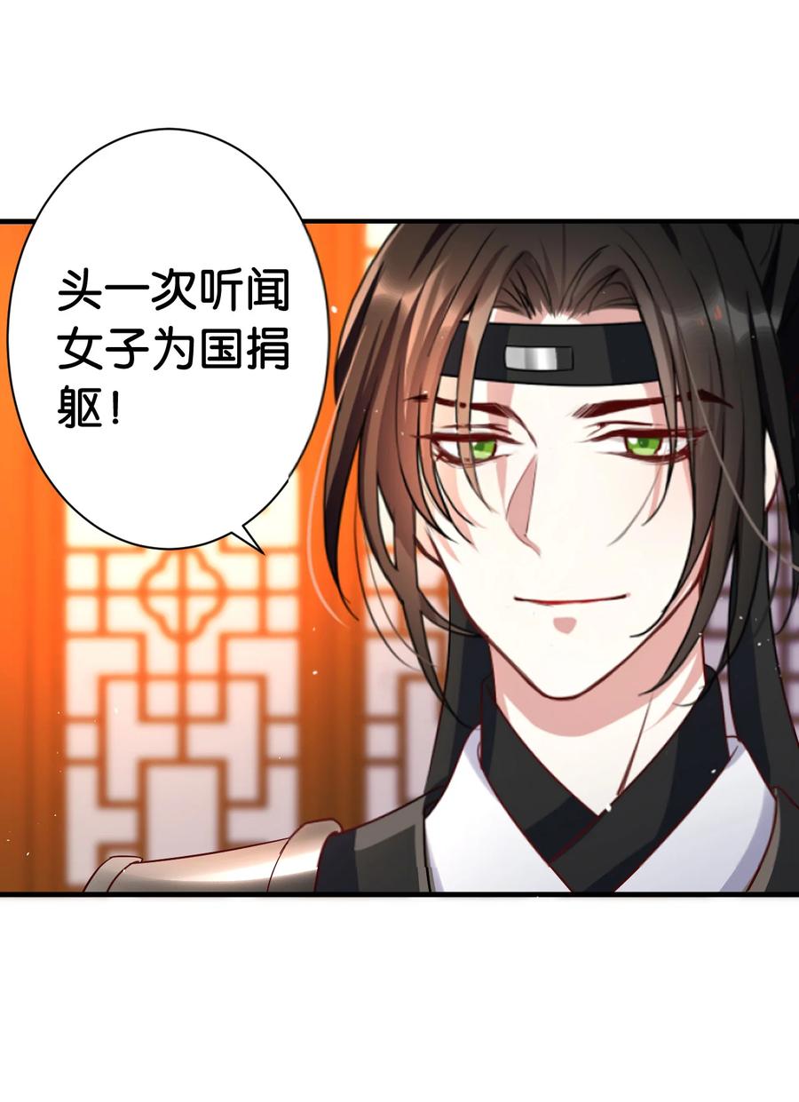 韶光慢 - 第12话 乔家大火是天灾还是人祸？ - 第32张图