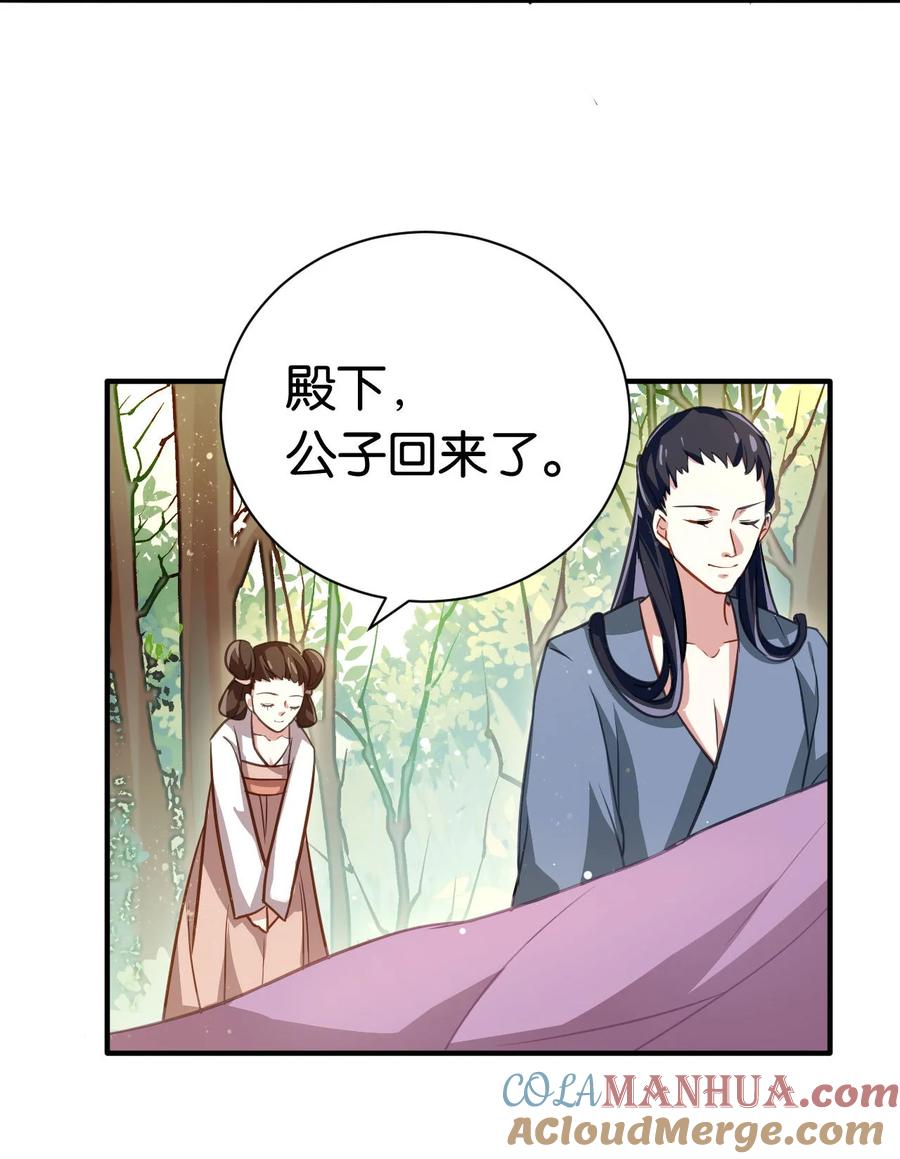 韶光慢 - 第12话 乔家大火是天灾还是人祸？ - 第37张图