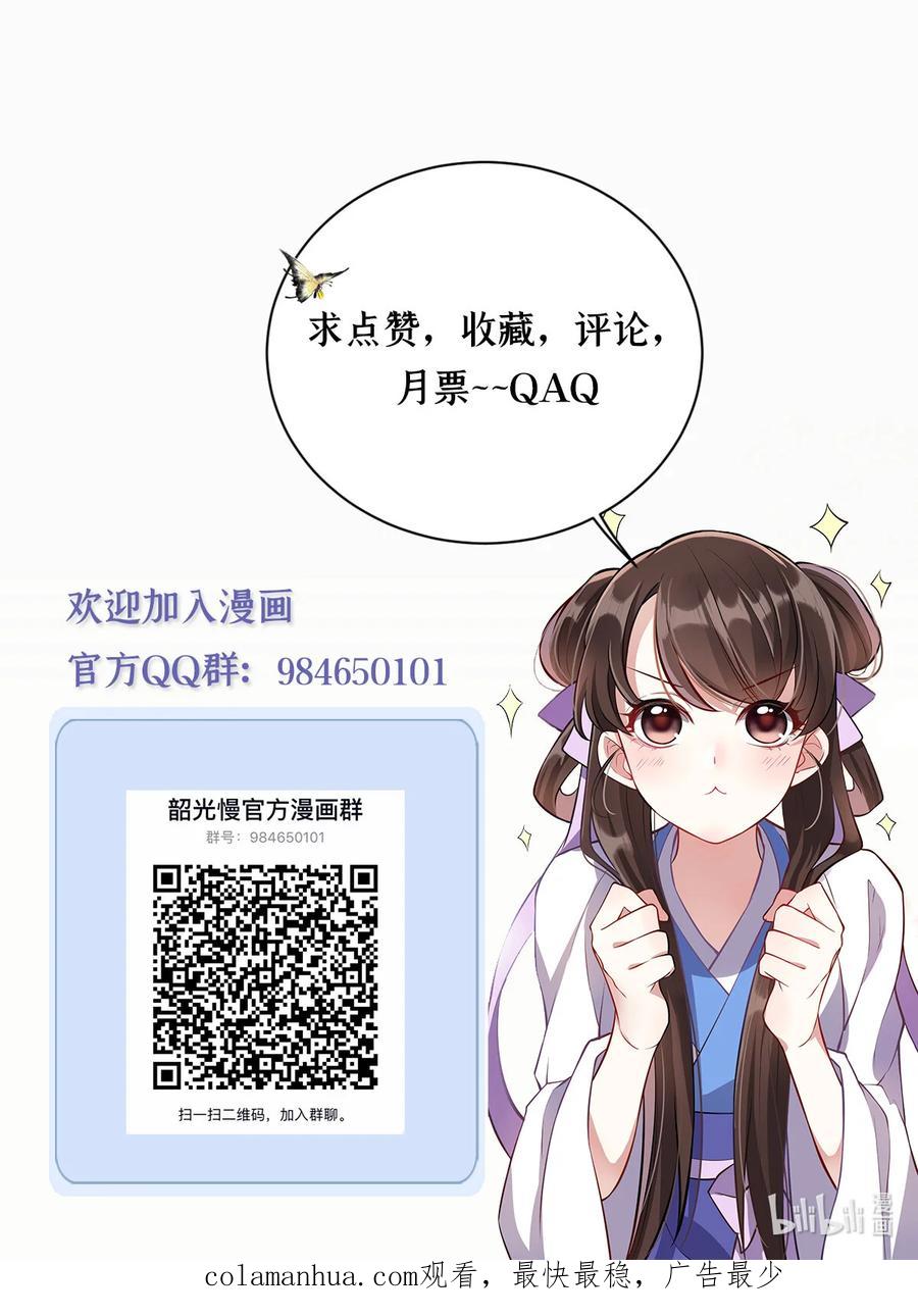 韶光慢 - 第12话 乔家大火是天灾还是人祸？ - 第42张图