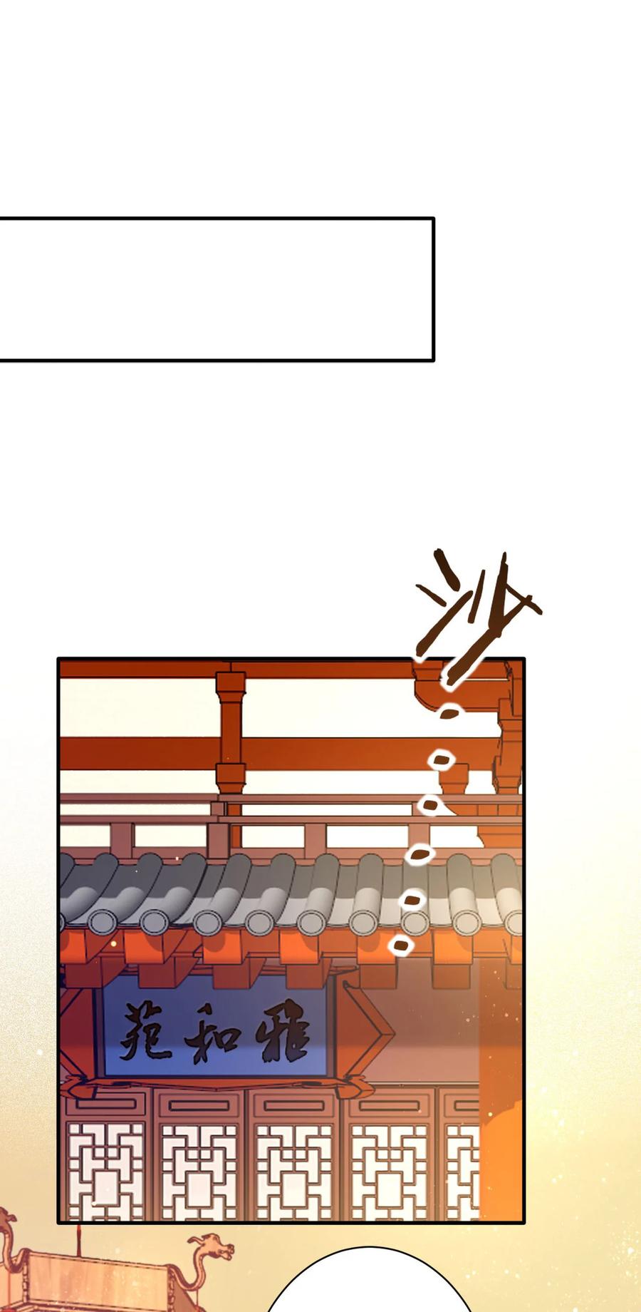 韶光慢 - 第13话 送你回来的人是什么身份 - 第33张图