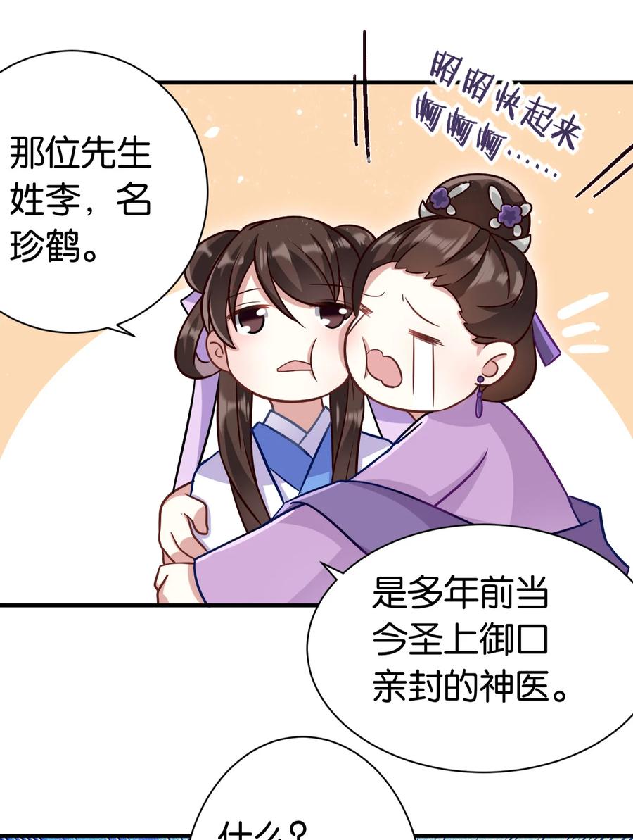 韶光慢 - 第13话 送你回来的人是什么身份 - 第17张图