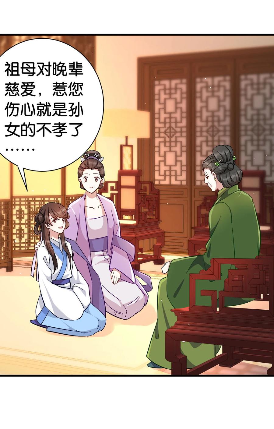 韶光慢 - 第13话 送你回来的人是什么身份 - 第14张图