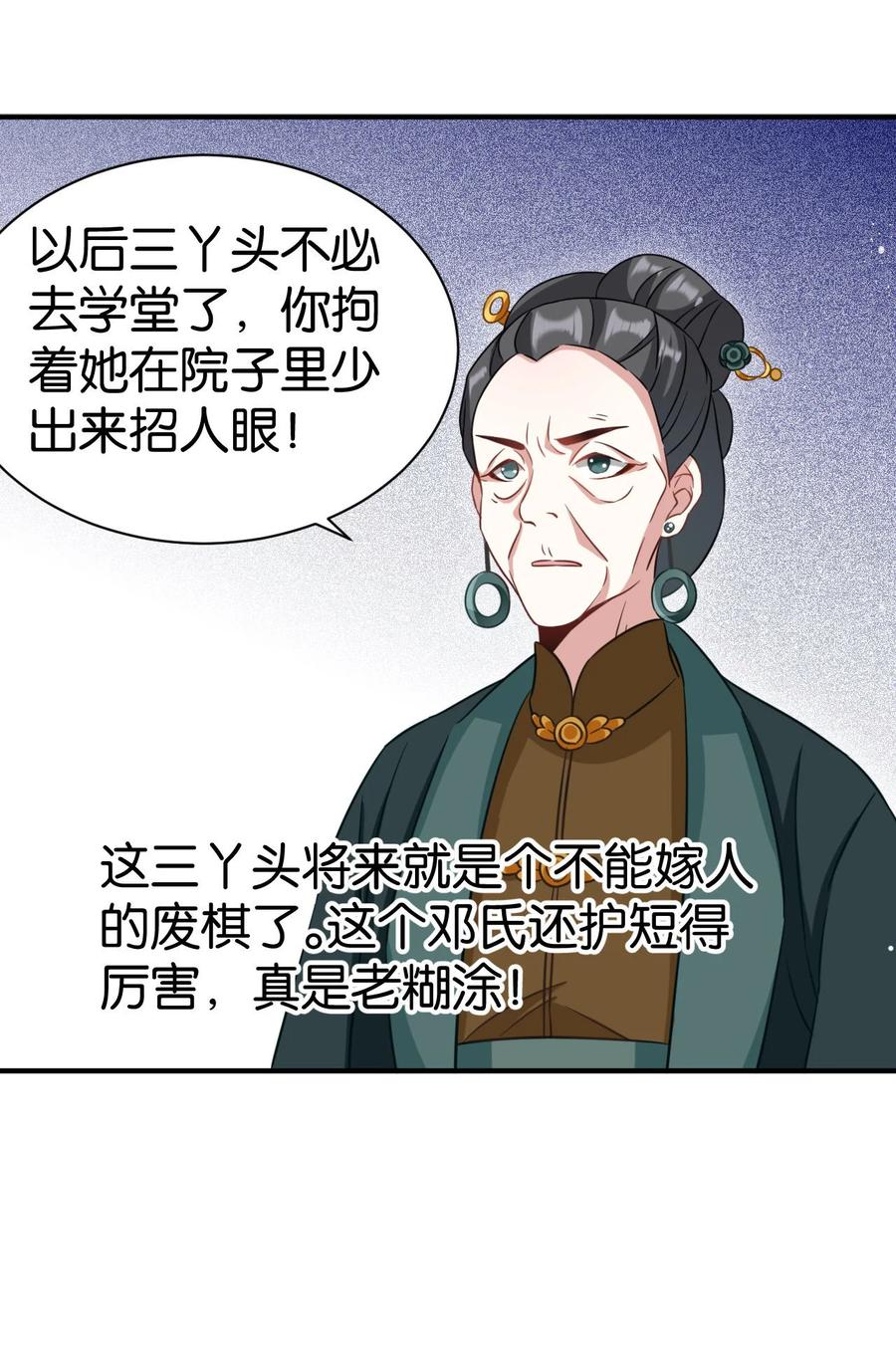 韶光慢 - 第13话 送你回来的人是什么身份 - 第32张图