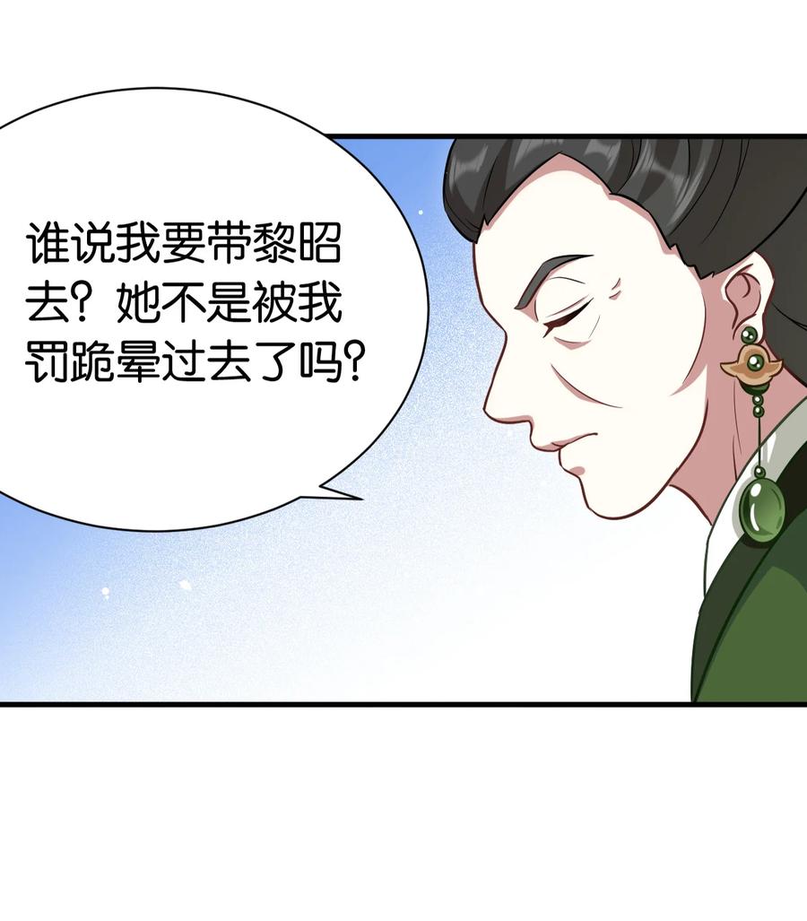 韶光慢 - 第13话 送你回来的人是什么身份 - 第24张图