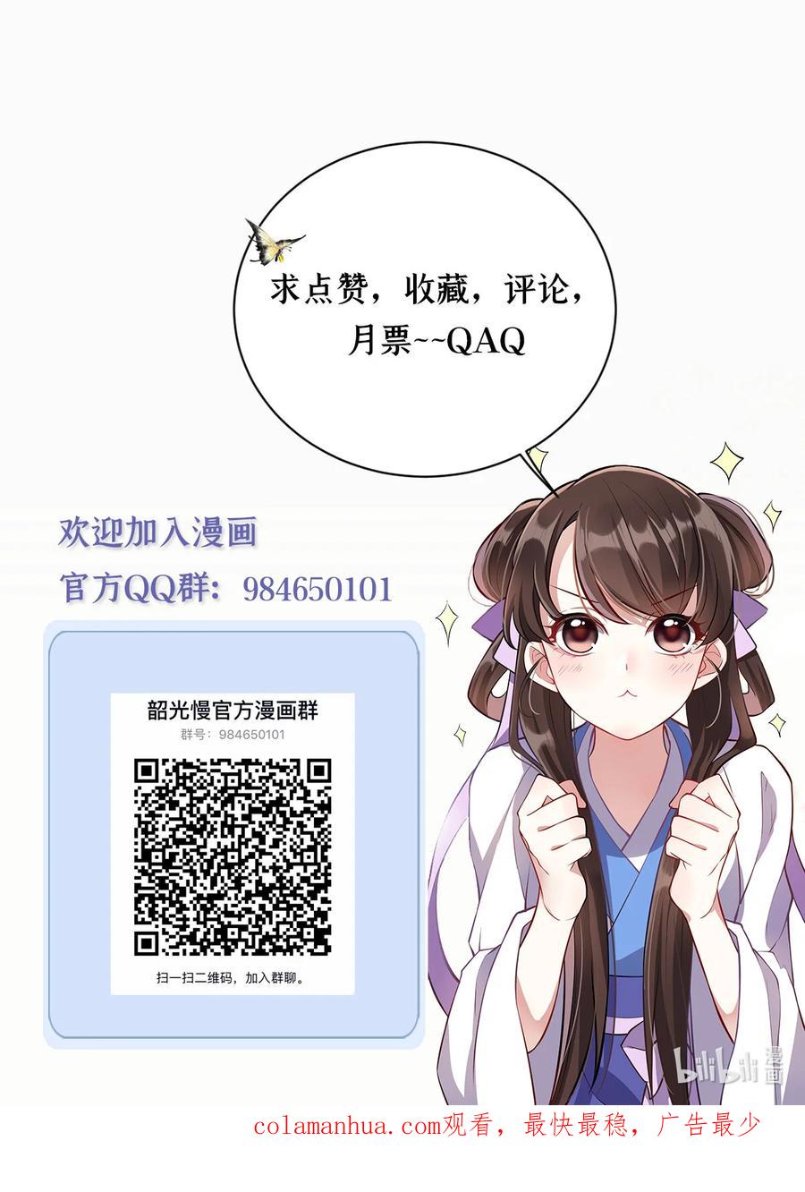 韶光慢 - 第13话 送你回来的人是什么身份 - 第45张图