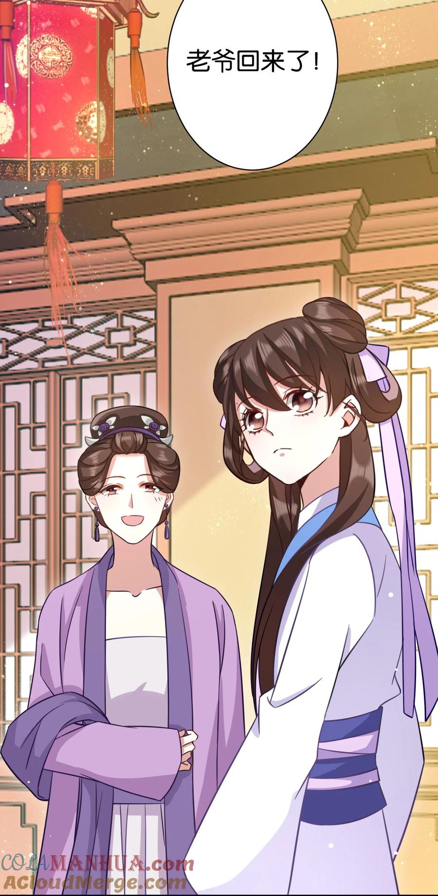 韶光慢 - 第13话 送你回来的人是什么身份 - 第34张图