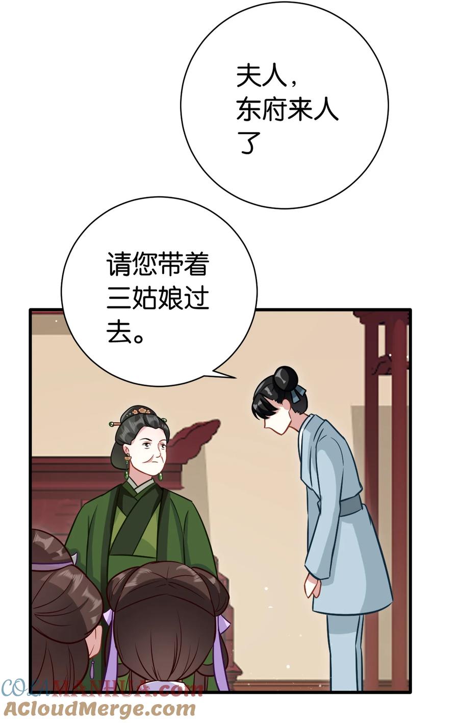 韶光慢 - 第13话 送你回来的人是什么身份 - 第19张图