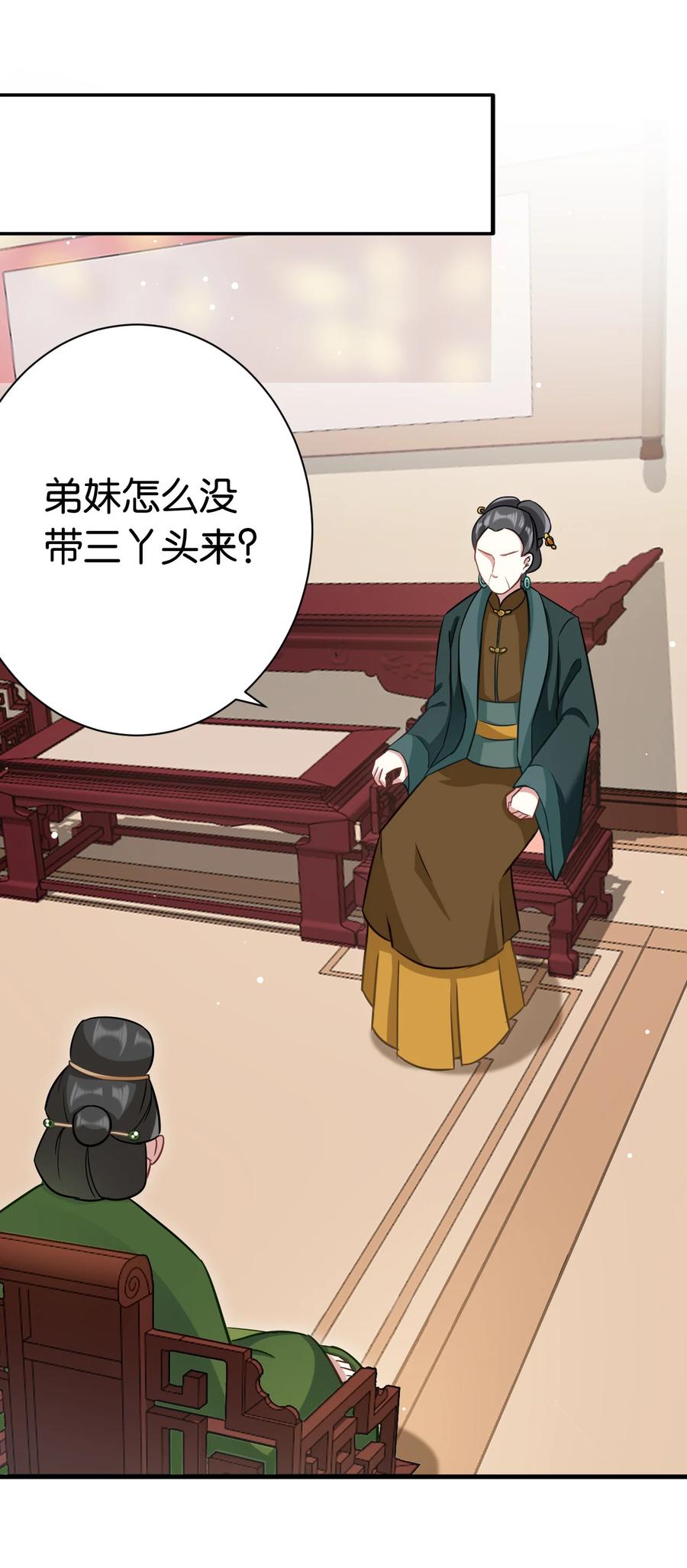 韶光慢 - 第13话 送你回来的人是什么身份 - 第26张图