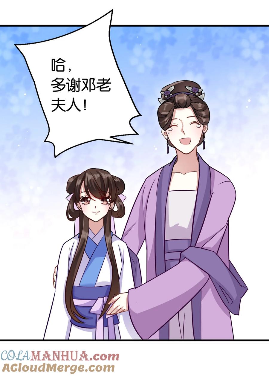 韶光慢 - 第13话 送你回来的人是什么身份 - 第25张图