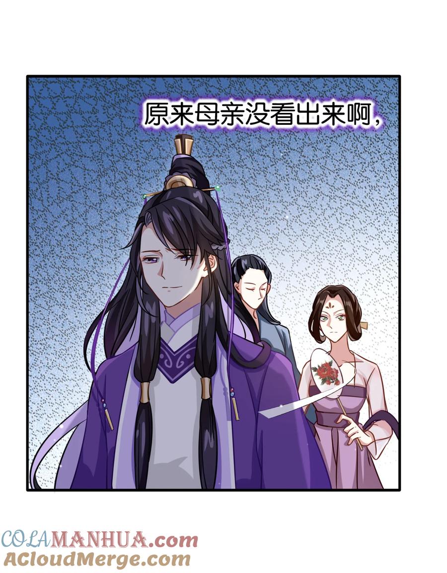 韶光慢 - 第13话 送你回来的人是什么身份 - 第7张图