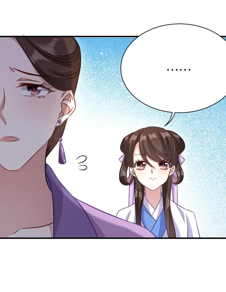 韶光慢 - 第13话 送你回来的人是什么身份 - 第41张图