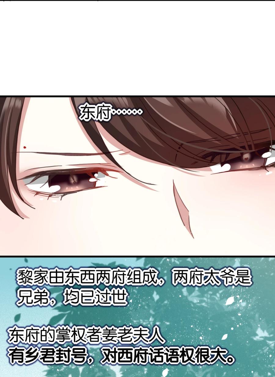 韶光慢 - 第13话 送你回来的人是什么身份 - 第21张图